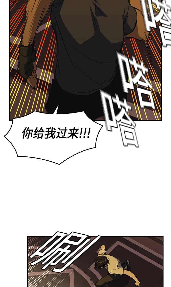 第78话 第46页