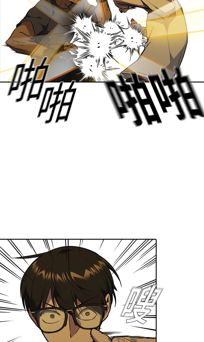 第78话 第48页