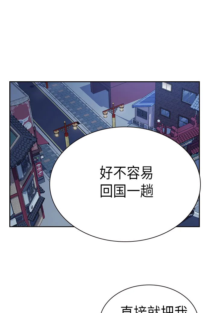 第78话 第55页