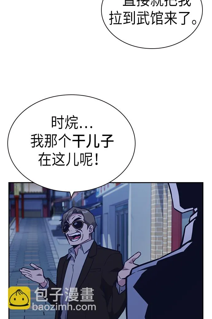 第78话 第56页