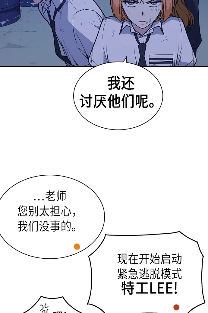 第78话 第63页