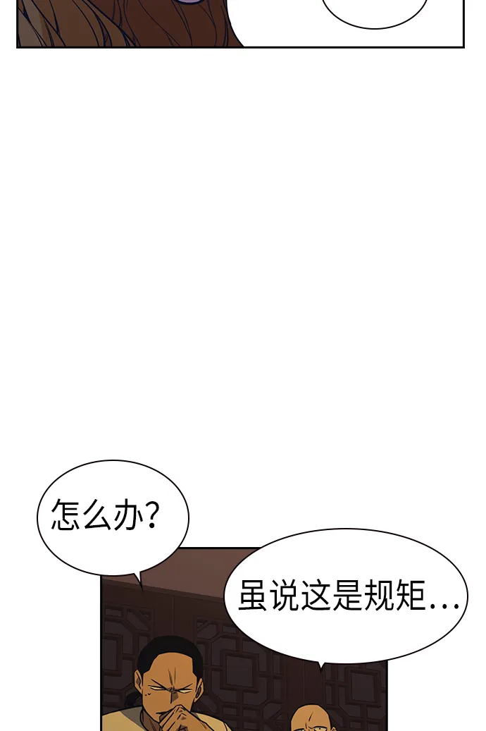 第78话 第66页