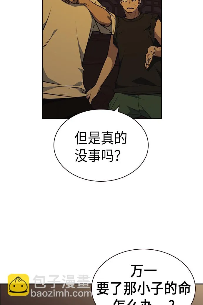 第78话 第67页