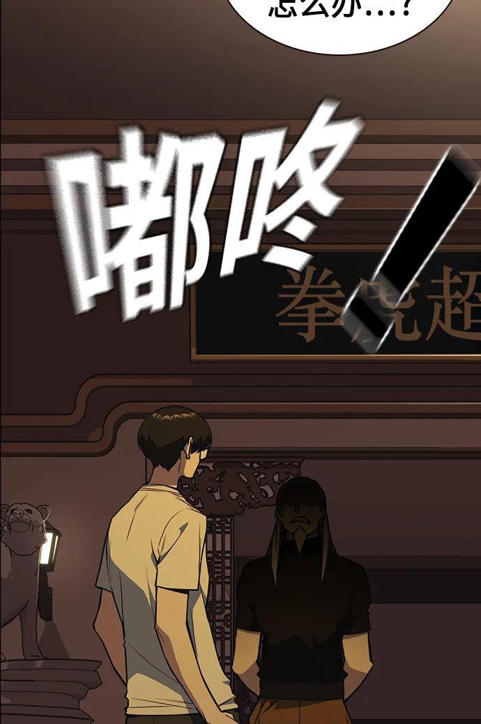第78话 第68页