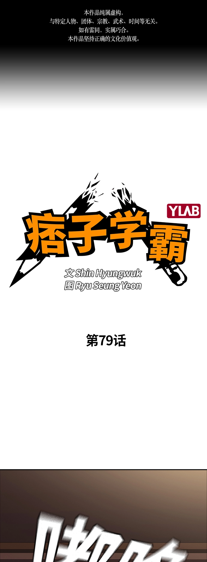第79话 第1页