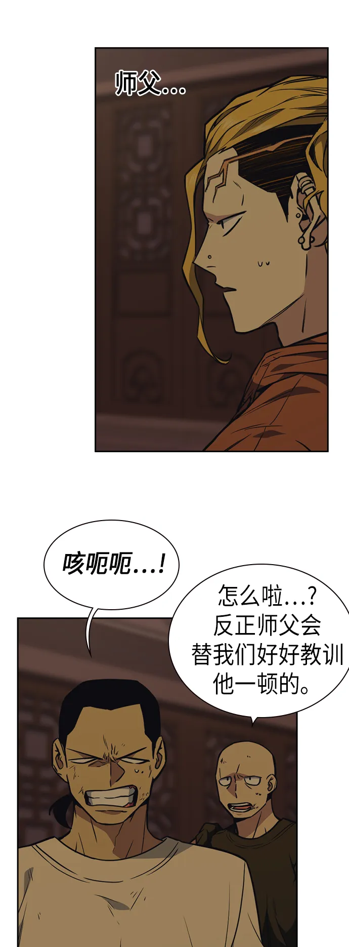 第79话 第3页