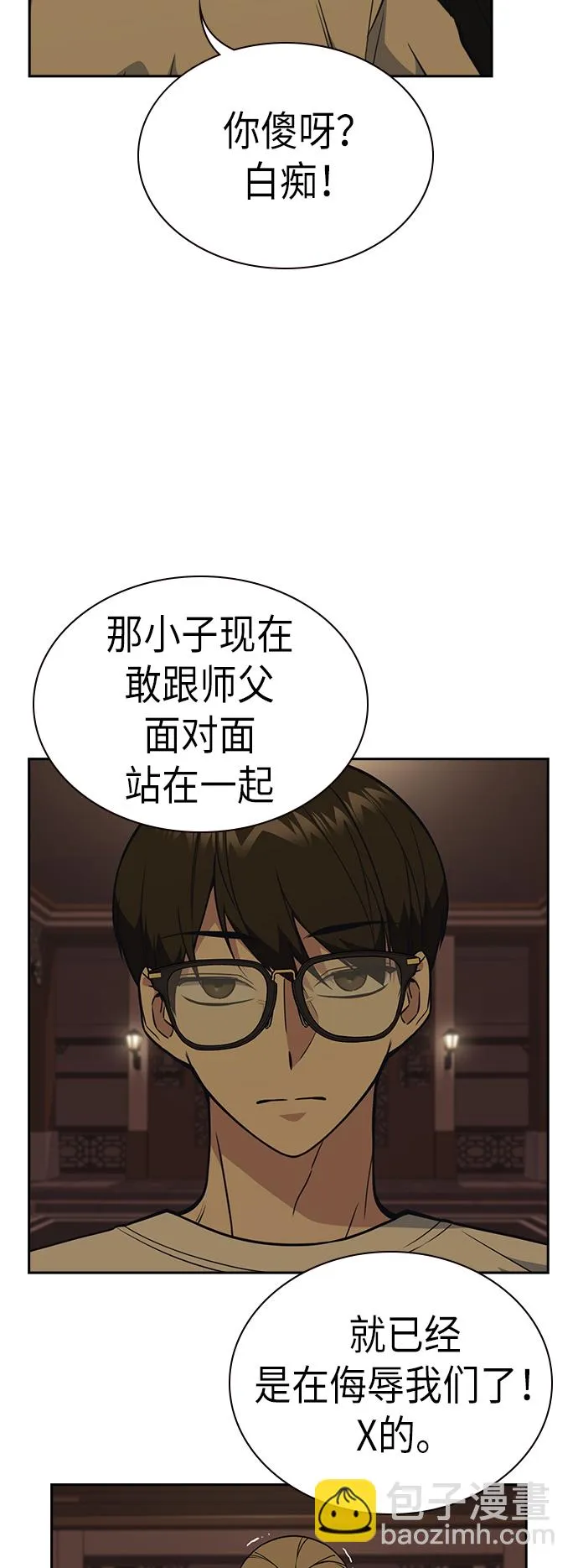 第79话 第4页