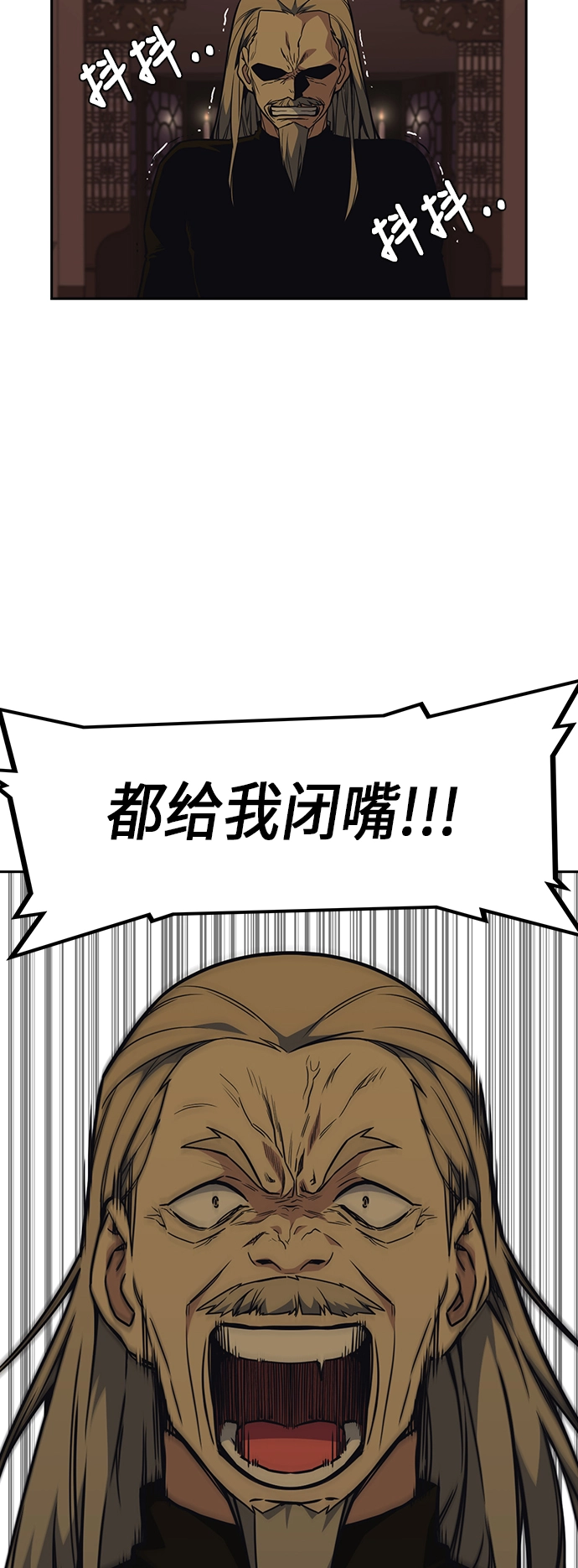 第79话 第5页