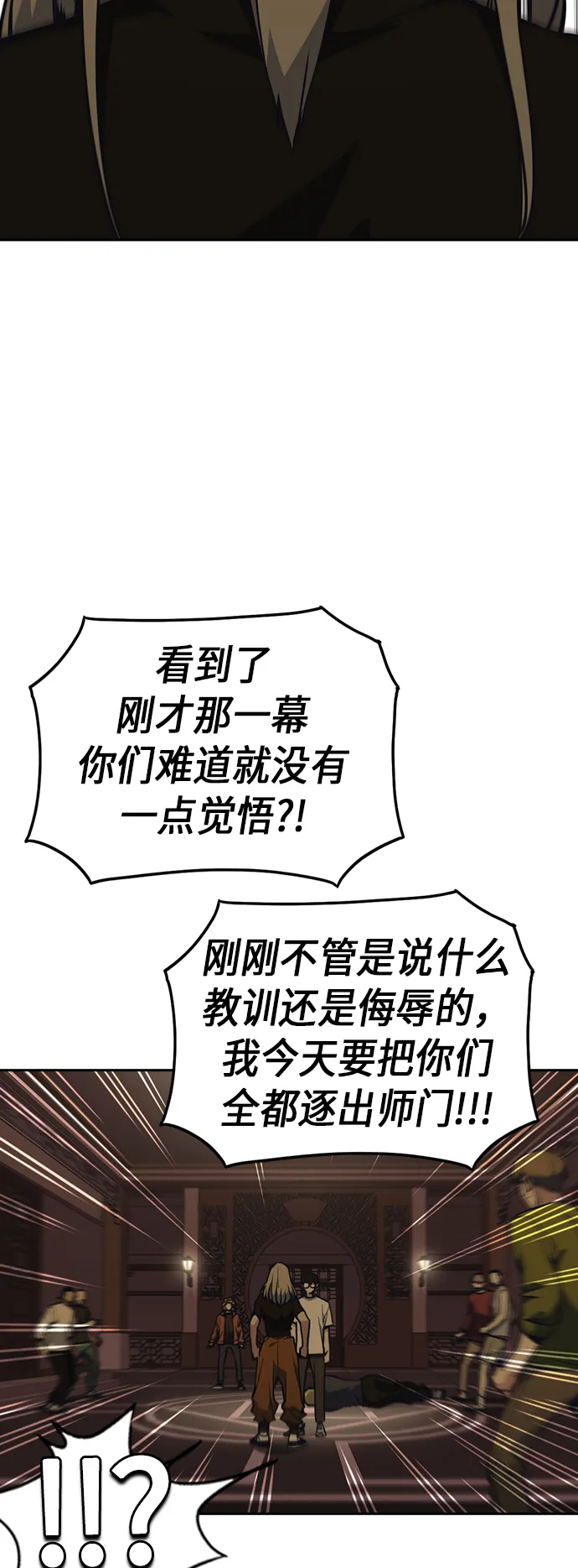 第79话 第6页