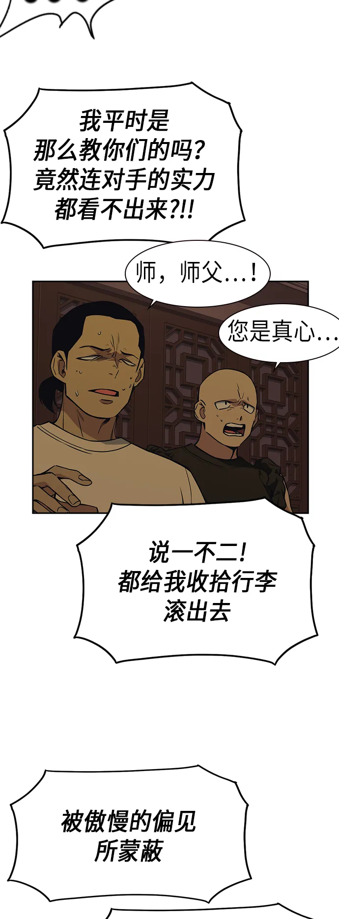 第79话 第7页