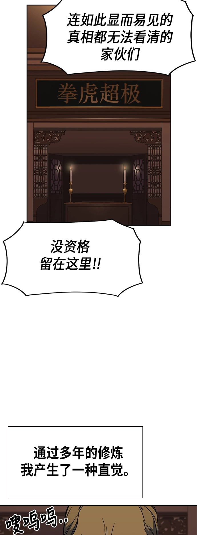 第79话 第8页