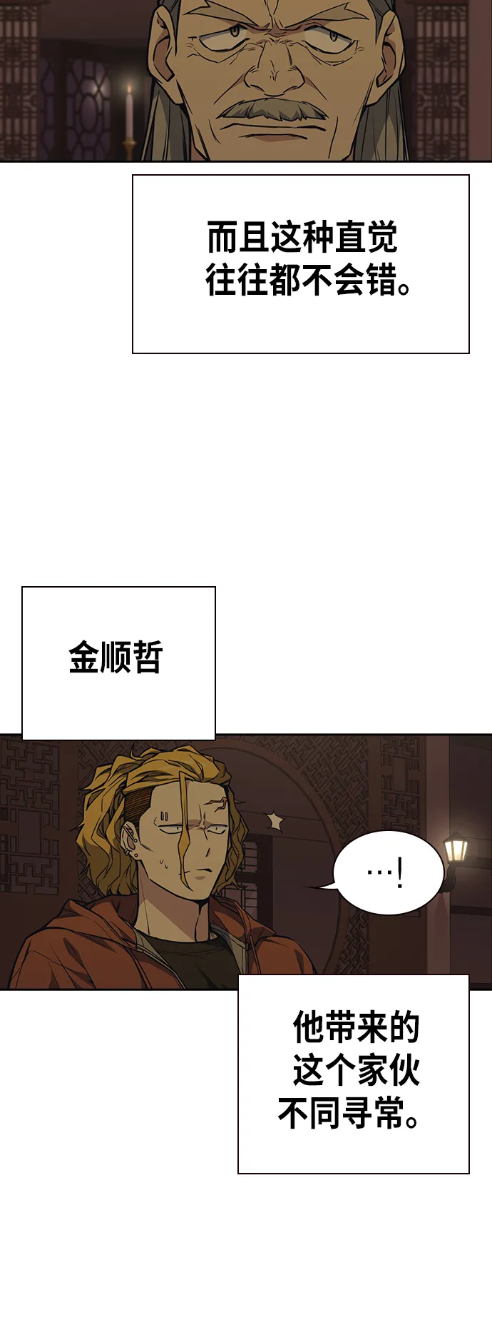 第79话 第9页
