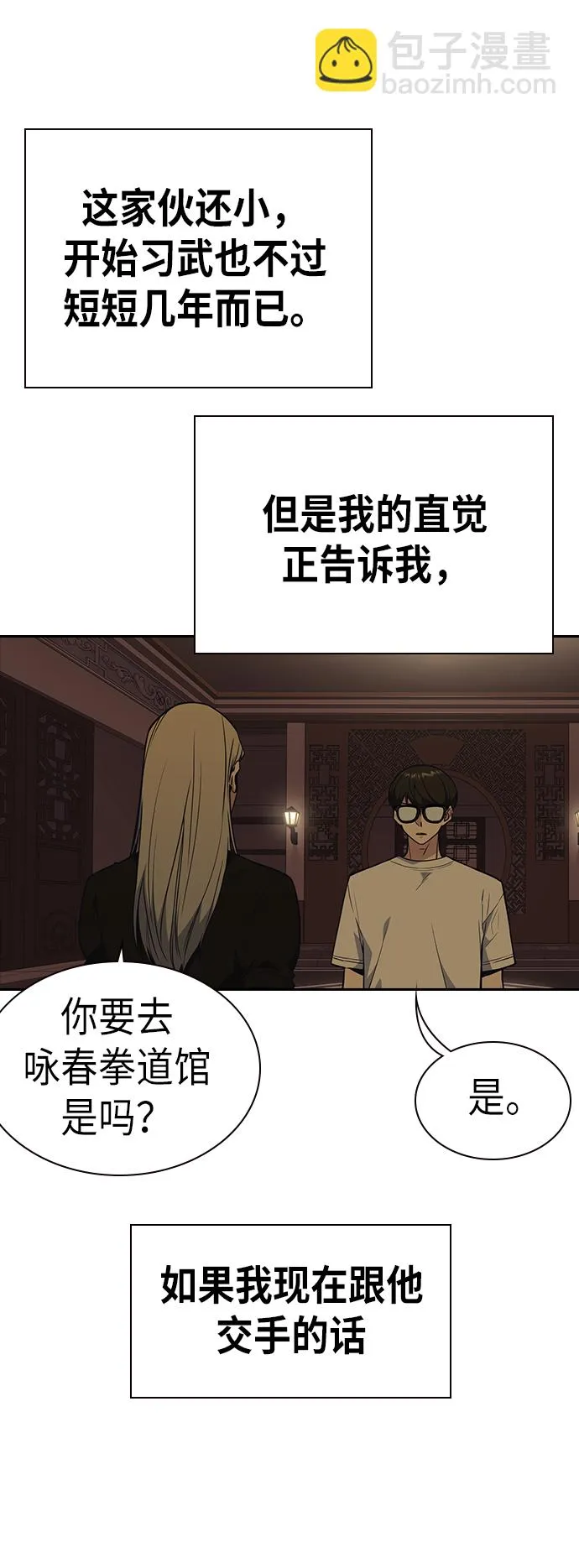 第79话 第10页