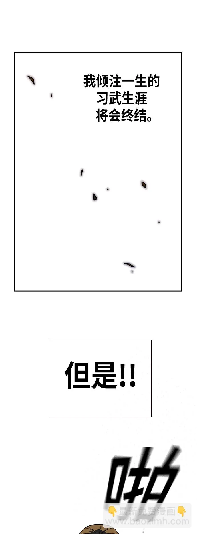 第79话 第11页