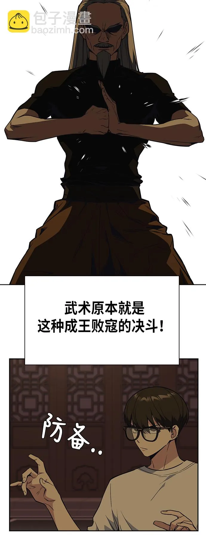 第79话 第12页