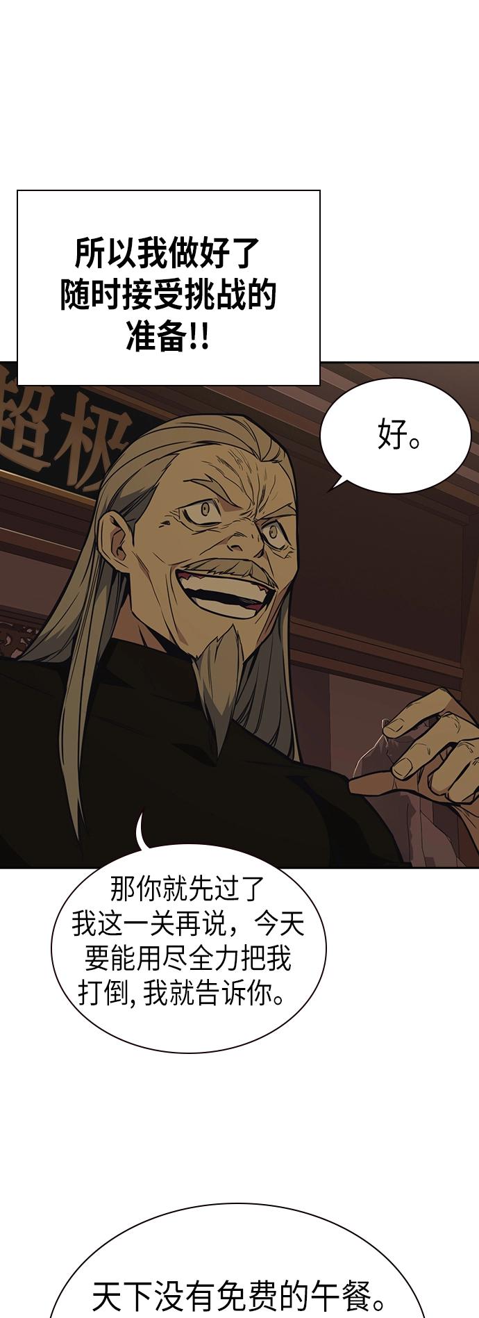 第79话 第13页