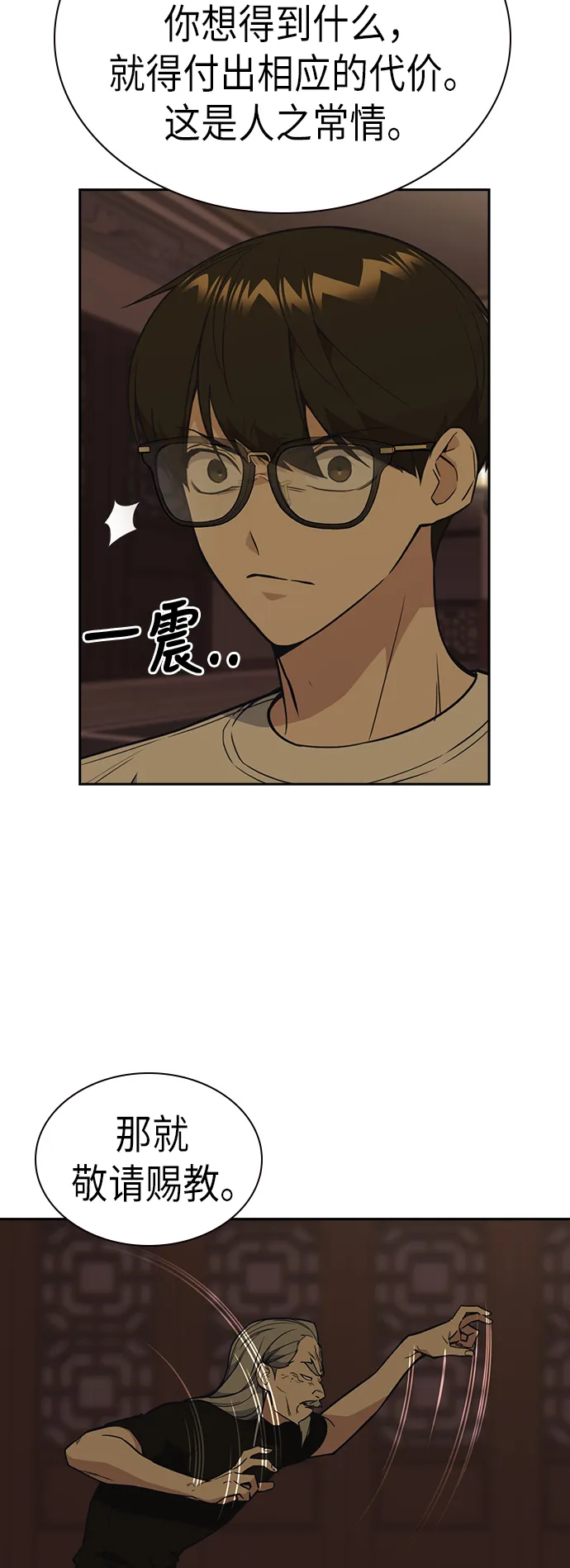 第79话 第14页