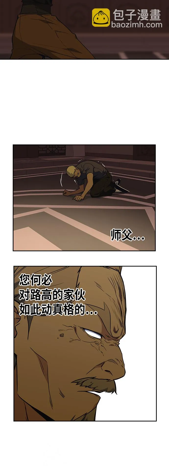 第79话 第15页