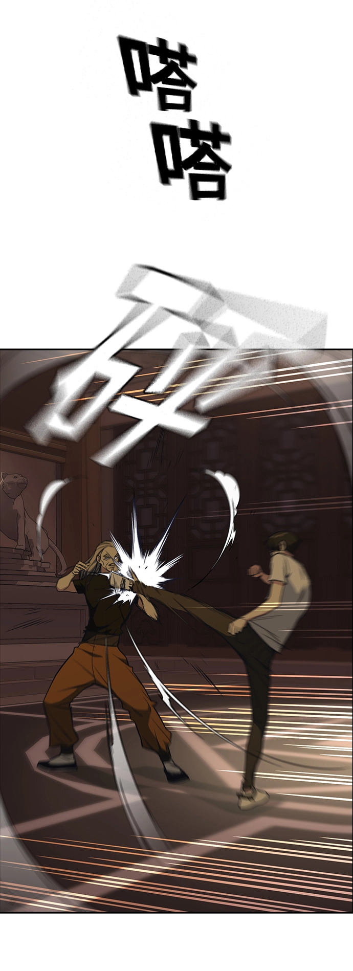 第79话 第16页