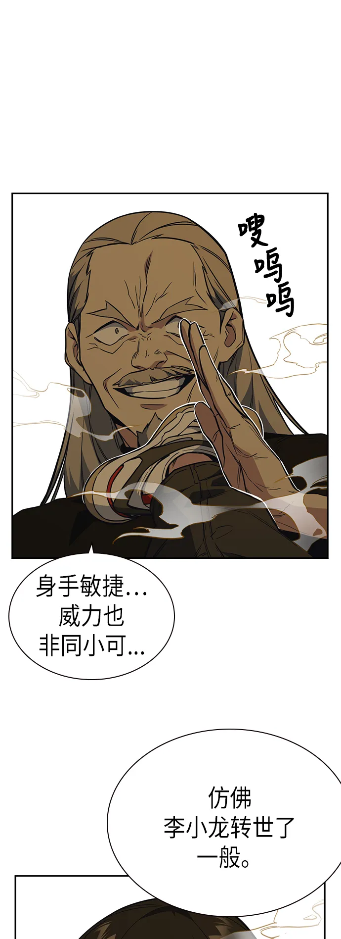 第79话 第17页