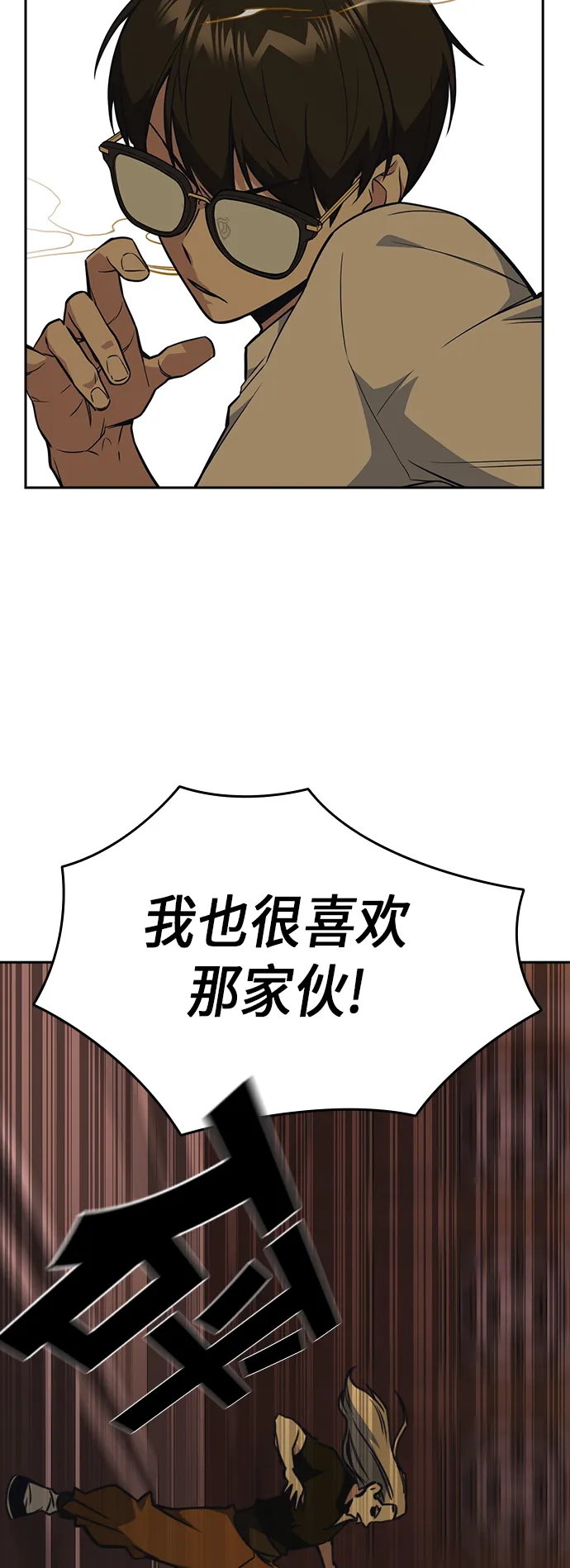 第79话 第18页