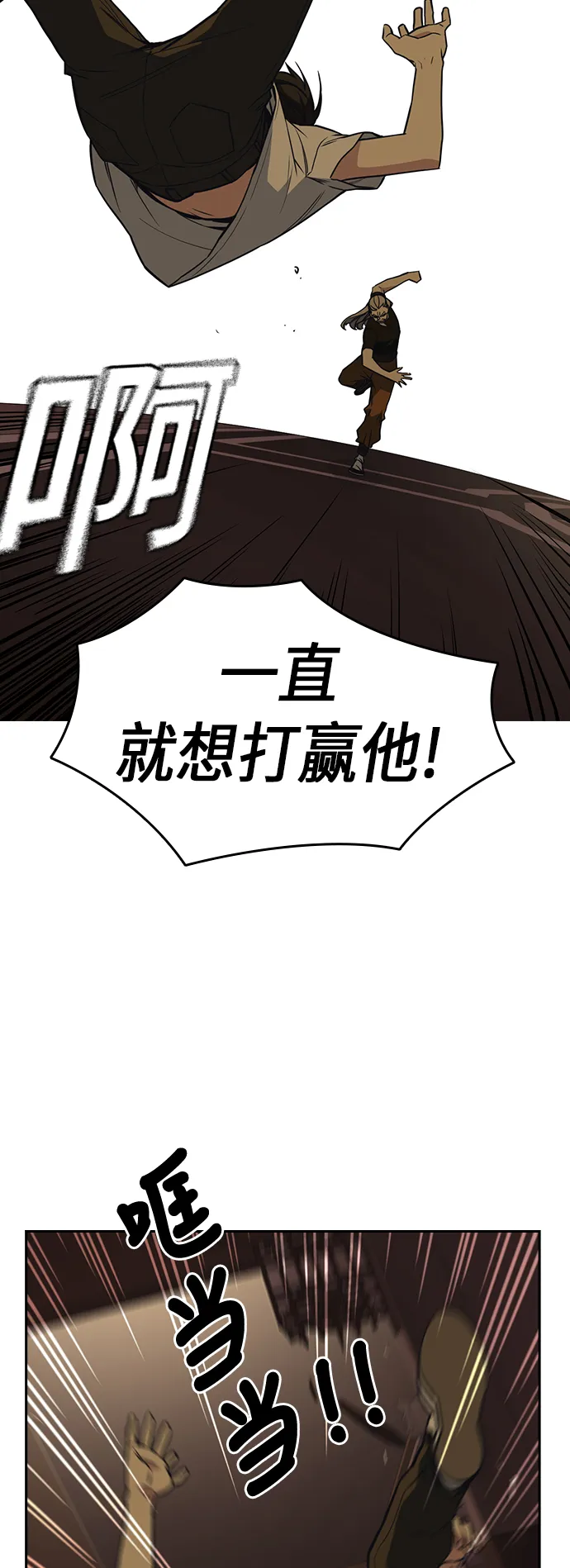 第79话 第21页