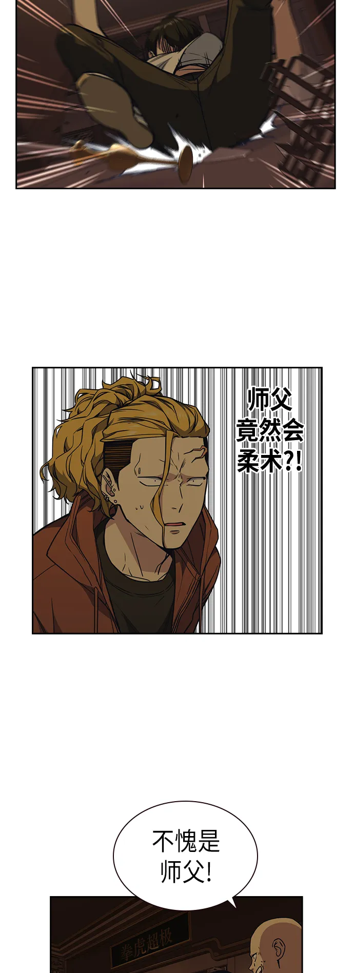 第79话 第22页