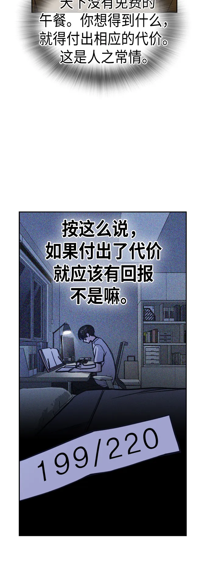 第79话 第24页