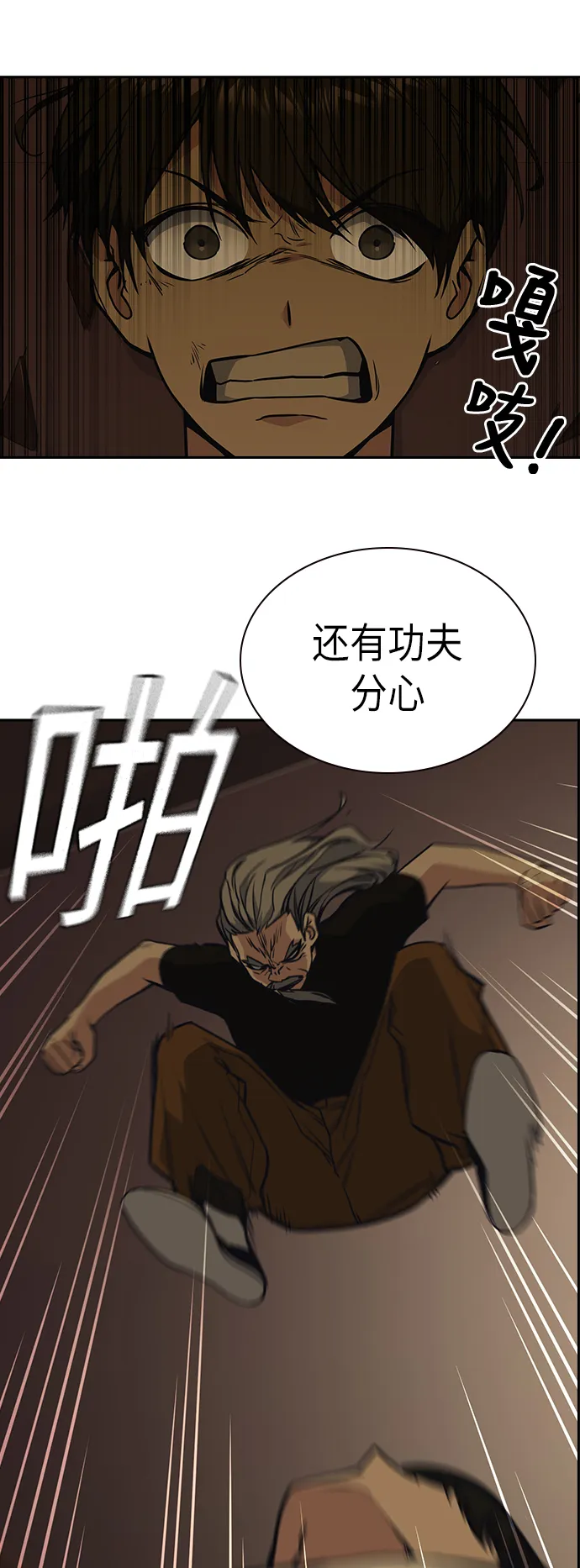 第79话 第25页
