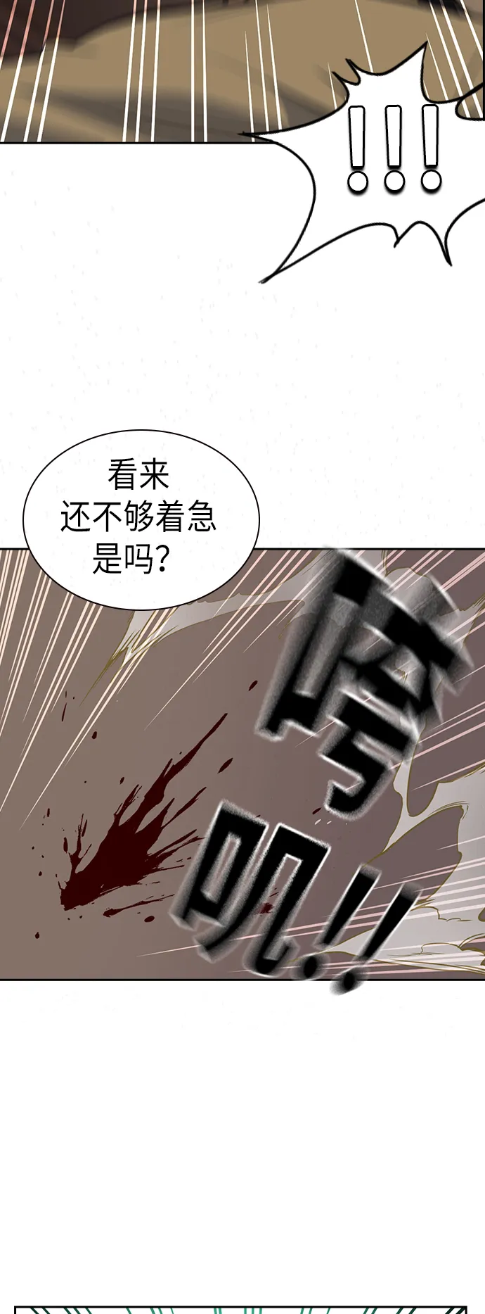 第79话 第26页