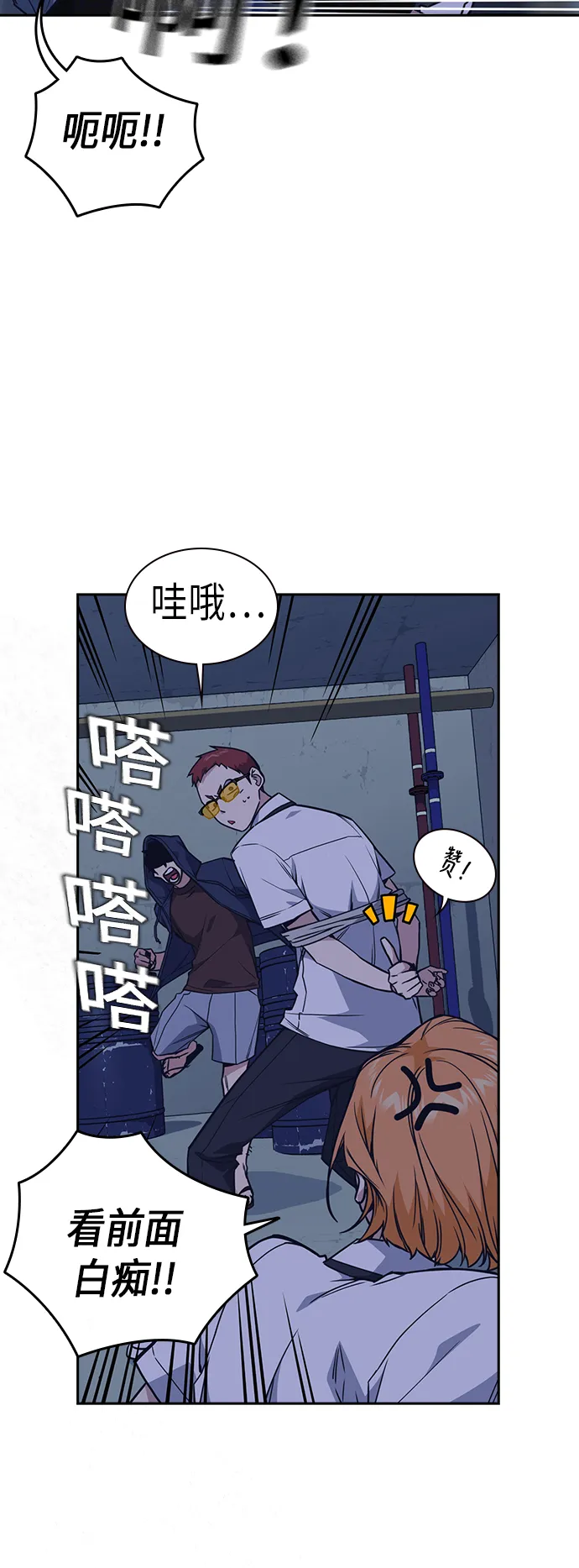 第79话 第29页