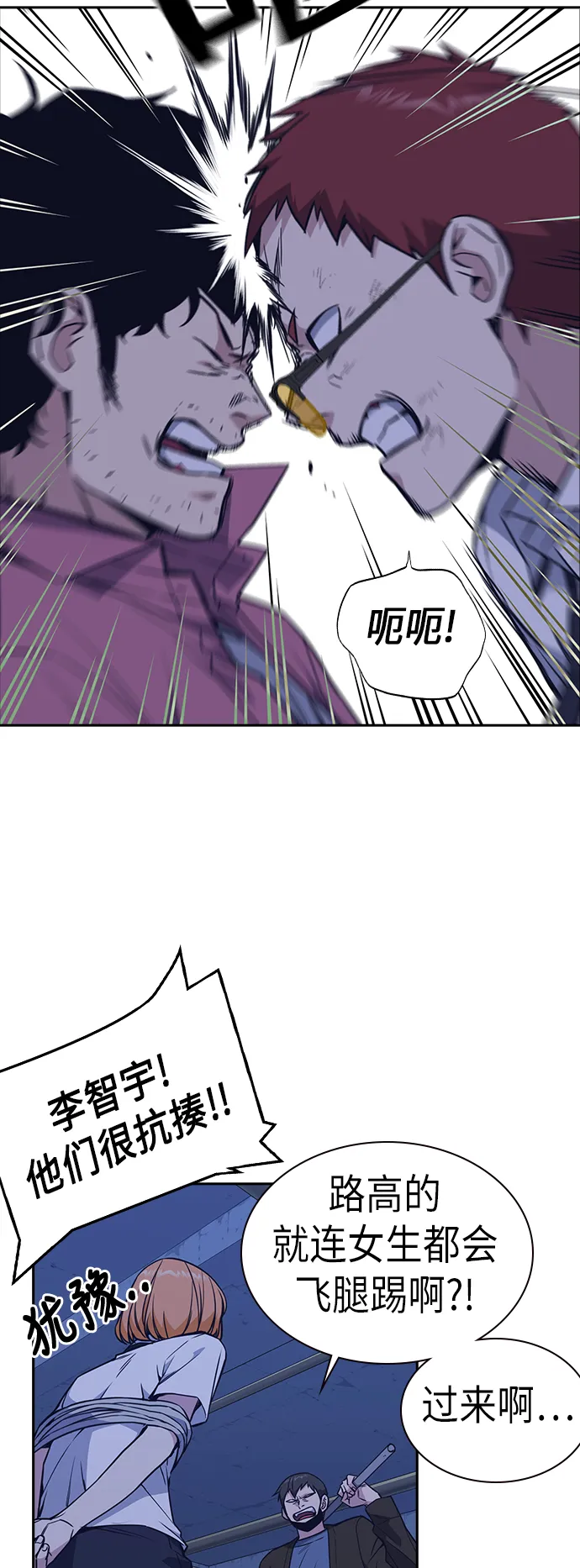 第79话 第34页