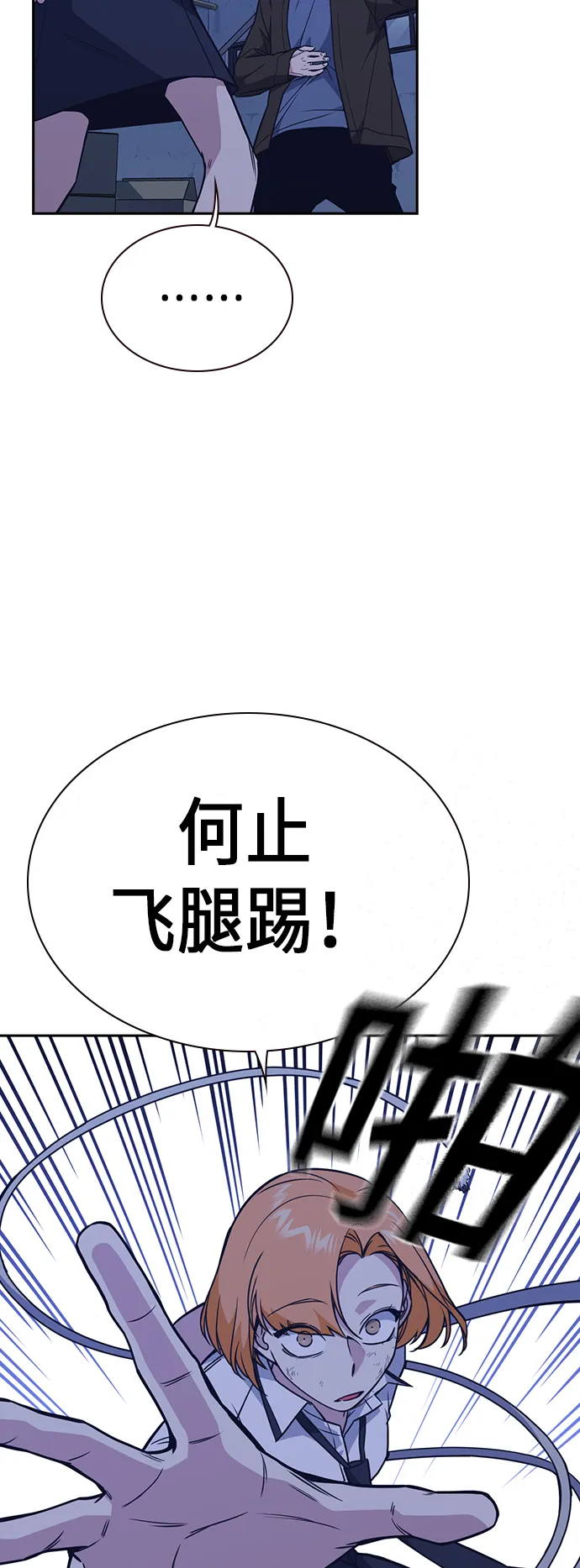 第79话 第35页