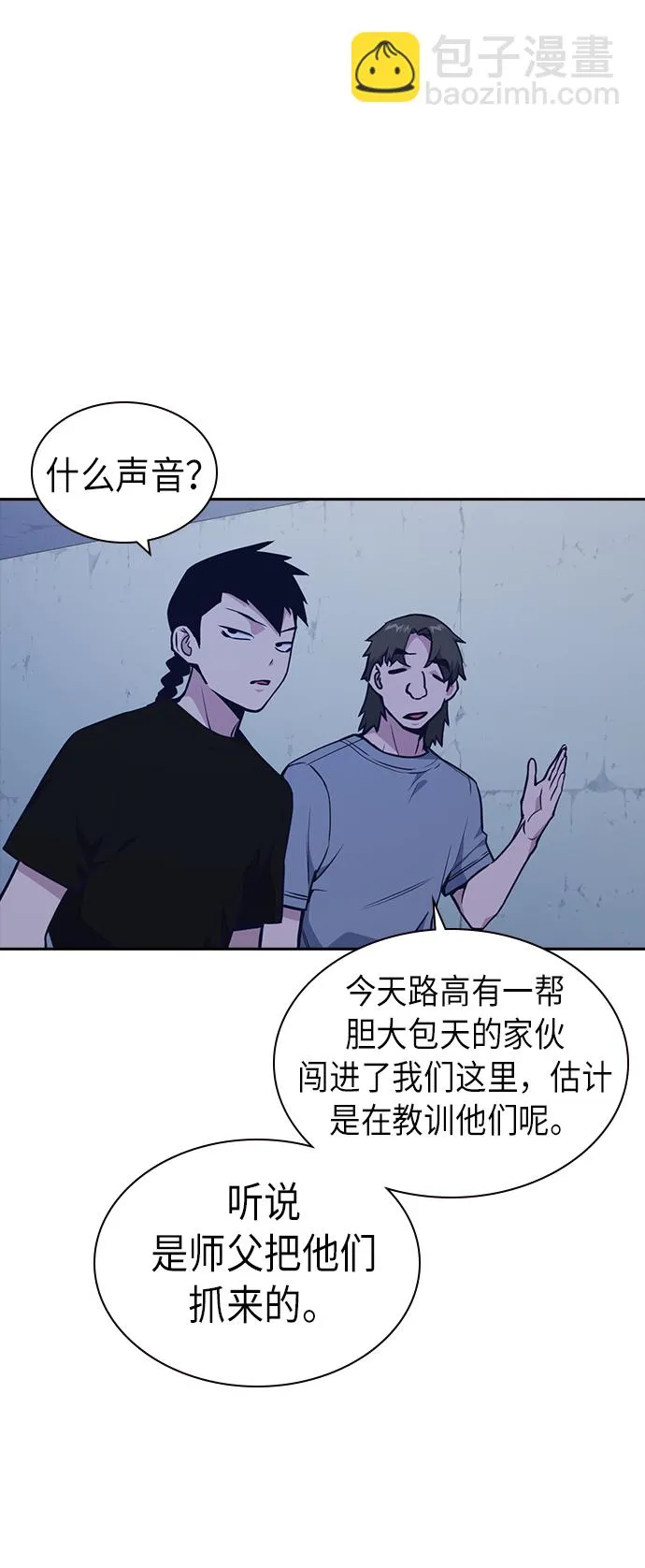 第79话 第39页