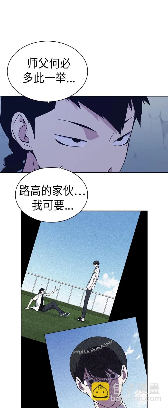 第79话 第40页