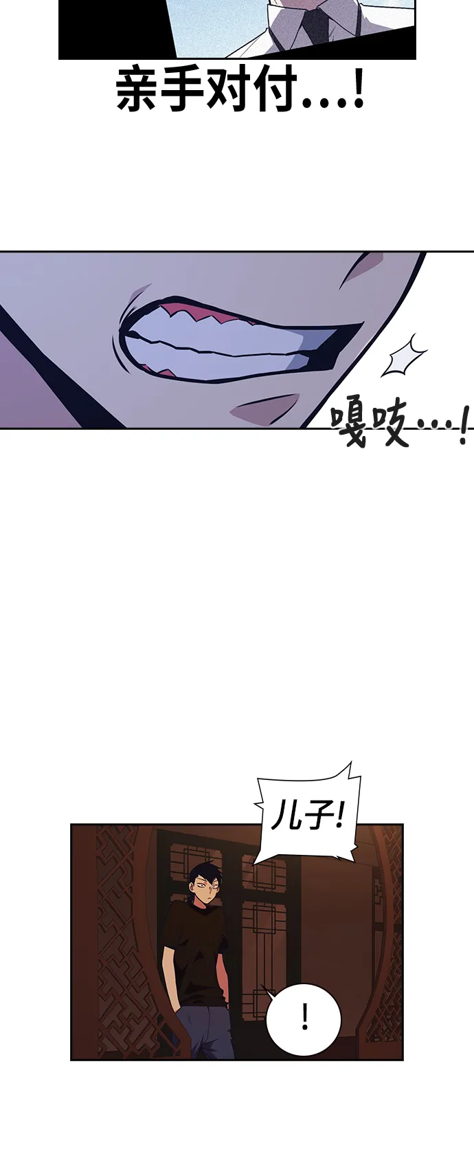 第79话 第41页