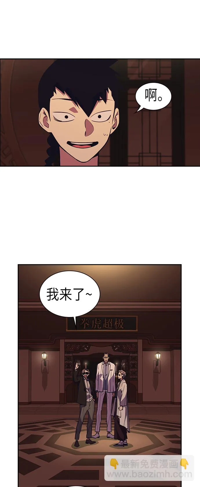 第79话 第42页