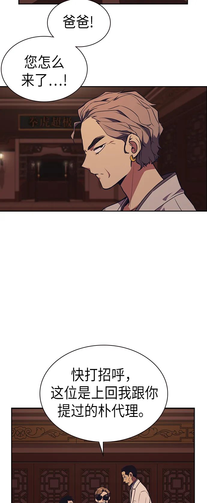 第79话 第43页