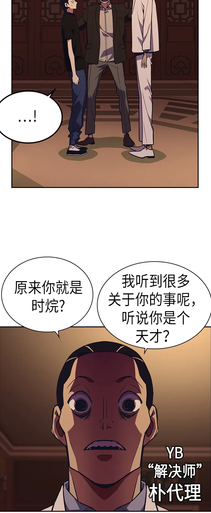 第79话 第44页