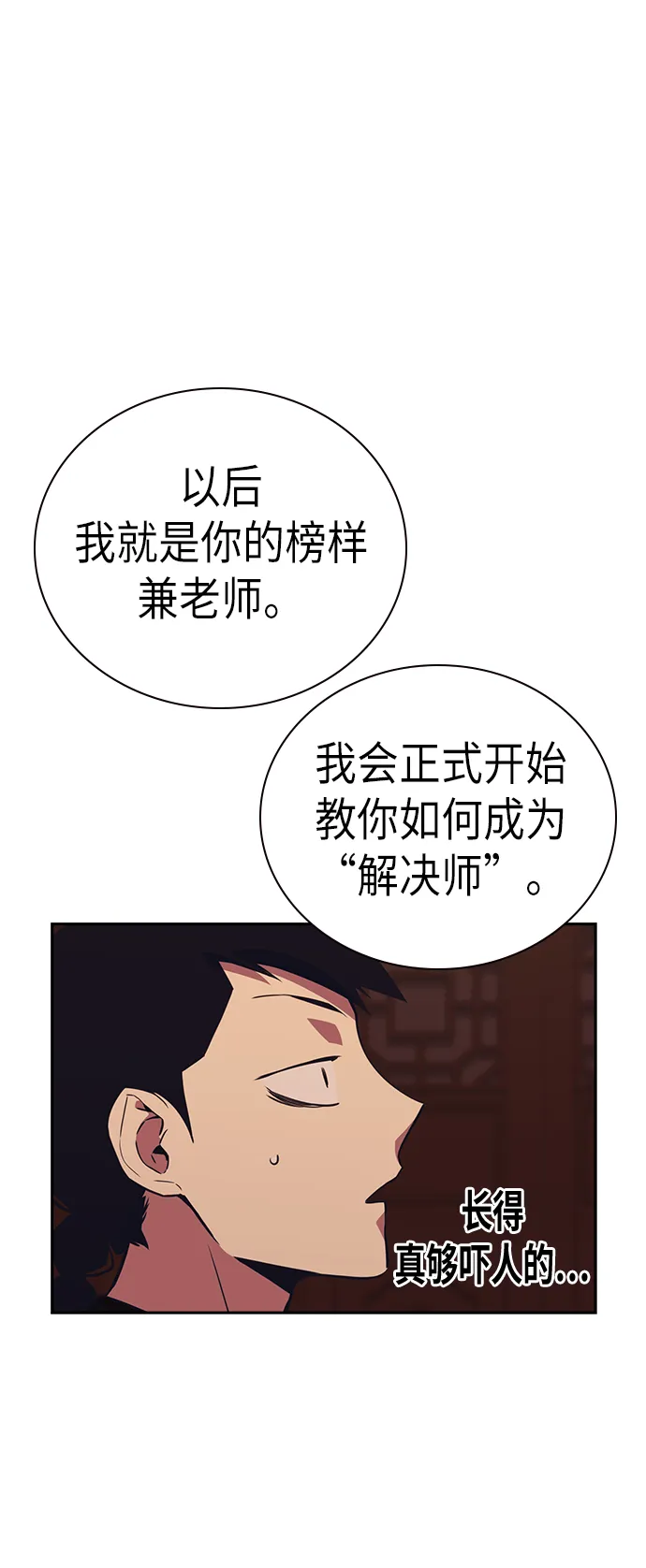 第79话 第45页