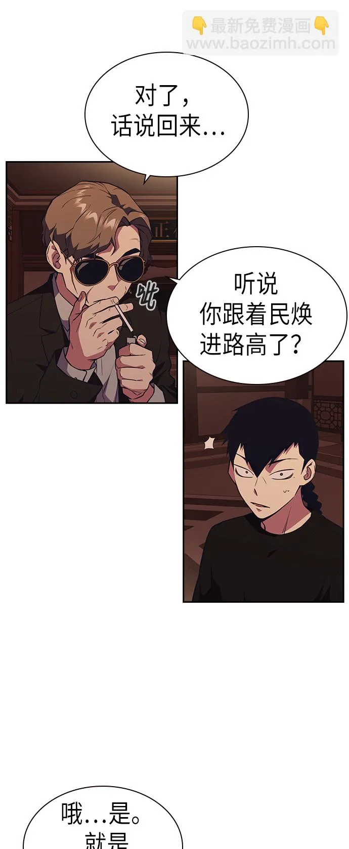 第79话 第46页