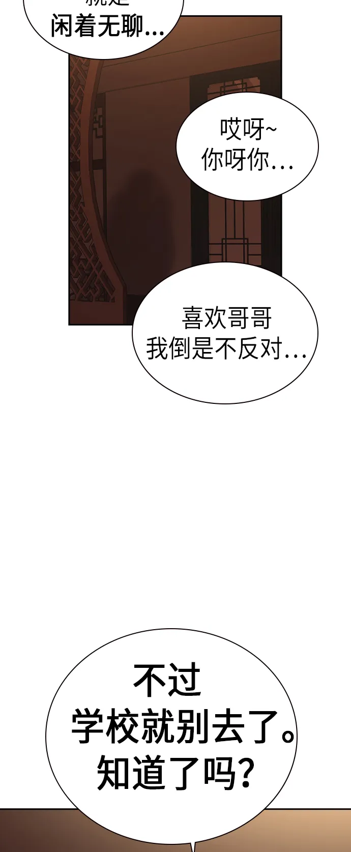 第79话 第47页