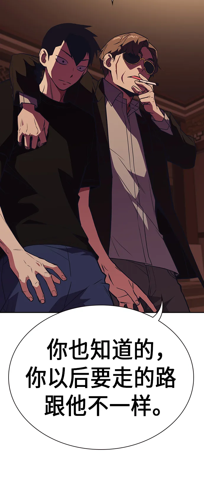 第79话 第48页