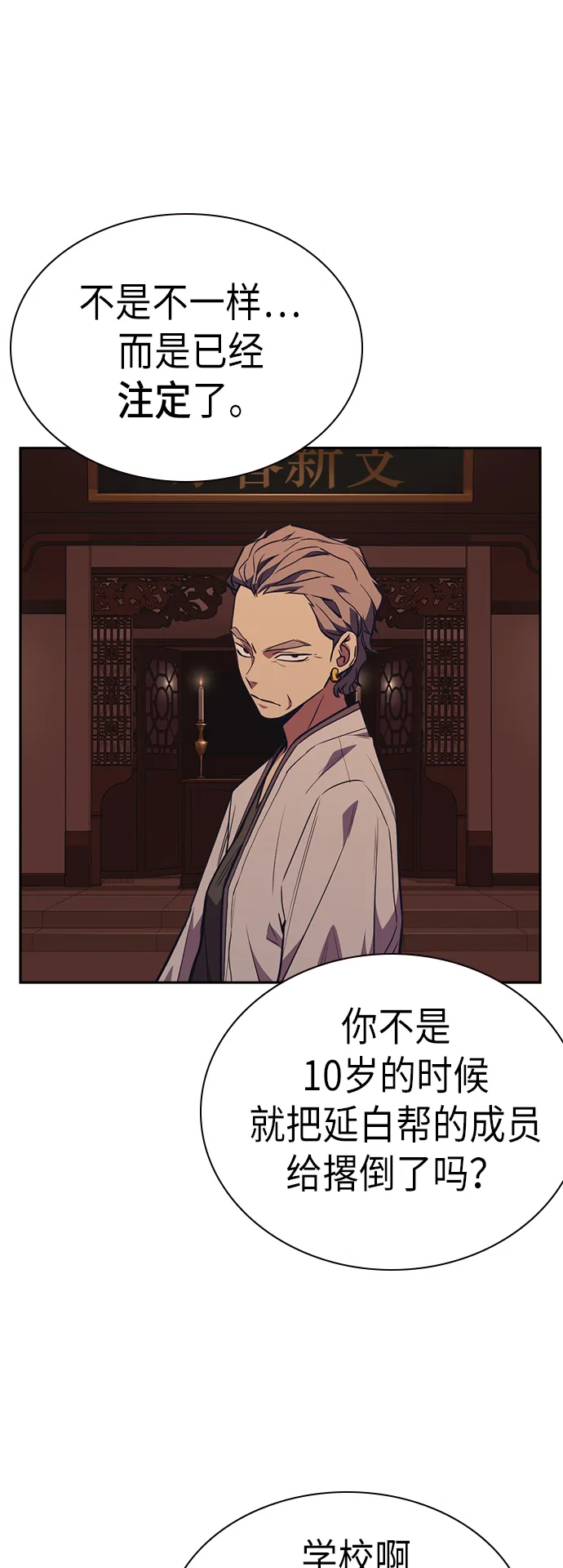 第79话 第49页