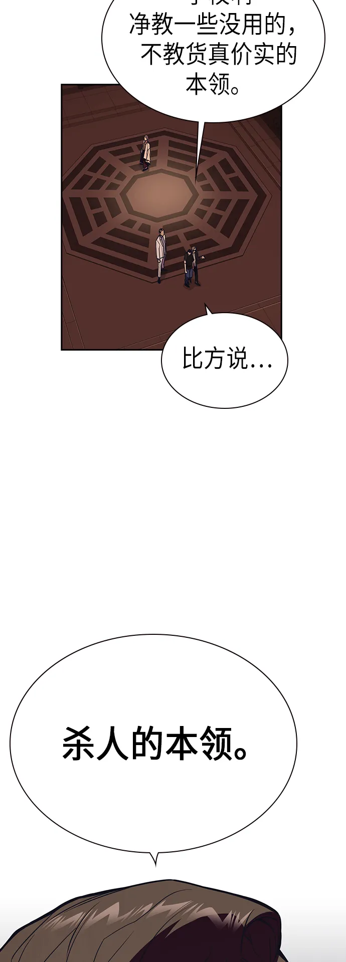第79话 第50页