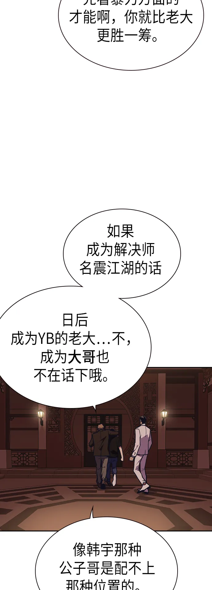 第79话 第52页