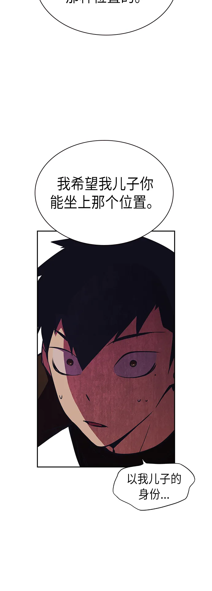第79话 第53页