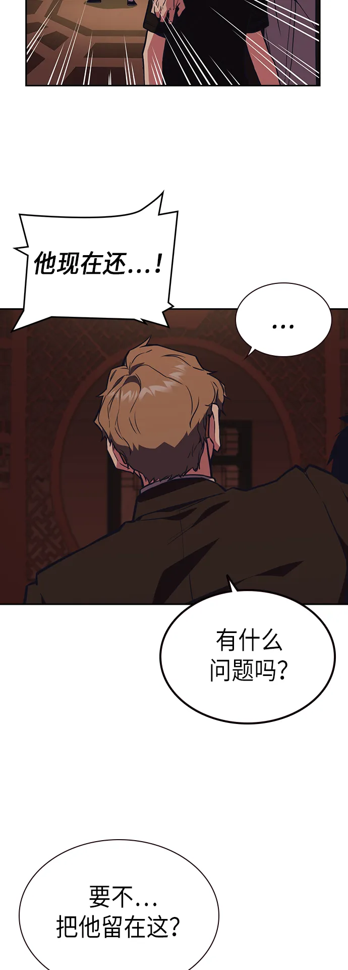 第79话 第56页