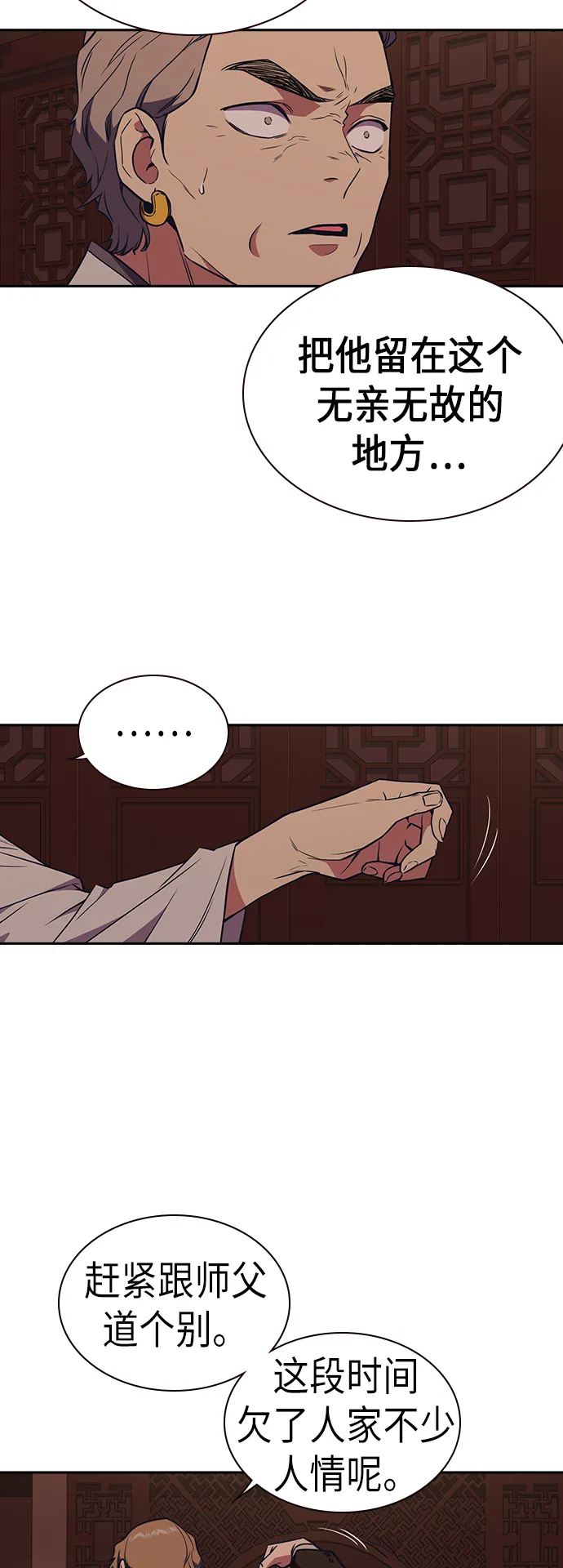 第79话 第57页
