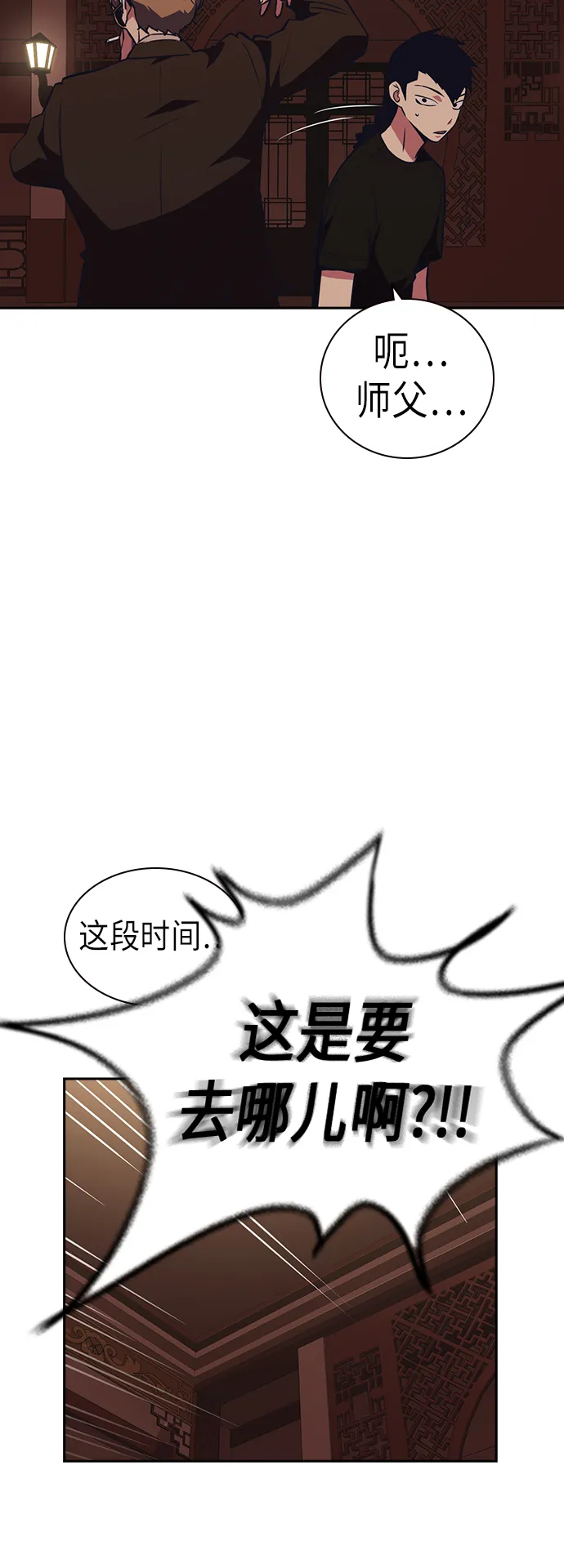 第79话 第58页
